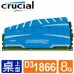 Micron Ballistix D3 1866 16G(8G*2)超頻記憶體(雙通道) (藍色散熱片)